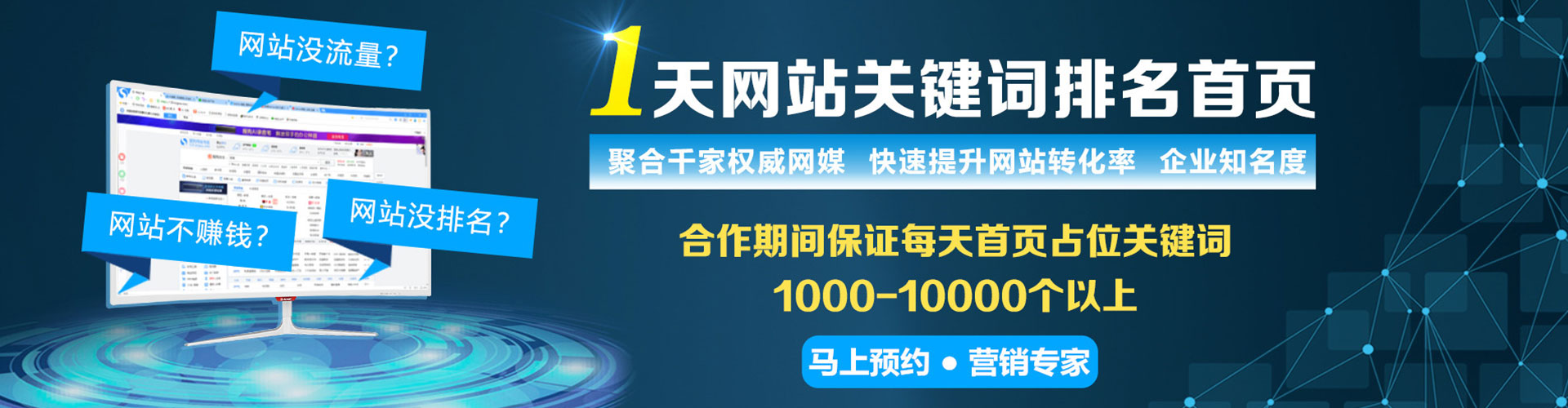 龙凤百度广告竞价